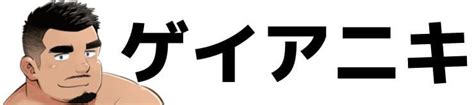 茨城 ゲイ 出会い|地域限定エリアボード